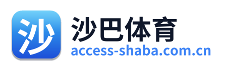 沙巴体育